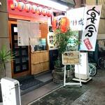 Sukenari - 店舗