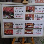 うなぎ料理 山品 - 