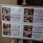 うなぎ料理 山品 - 