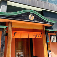 赤坂ふきぬき - 