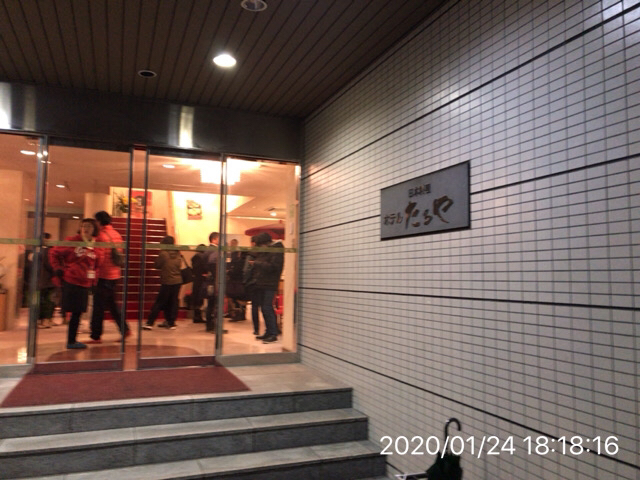 日本料理 ホテル たるや 小豆島町その他 旅館 食べログ