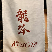 龍吟 - 
