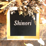 Shinori   - 表札