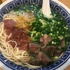 西北拉麺