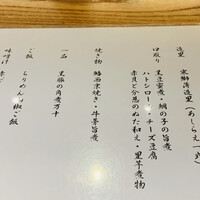 和み酒 仁 - 