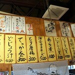 安来や - どじょう料理が美味しそうですよね。