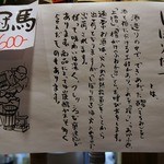 安来や - 日本酒　豆知識です。