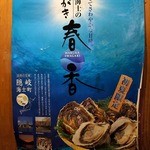 安来や - いわがき　美味しそう！！