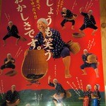 安来や - どじょうすくいをやっていますよ。