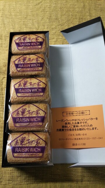 鎌倉小川軒 大船ルミネウイング店 大船 ケーキ 食べログ 鎌倉小川軒 大船ルミネウイング店 大船 ケーキ 食べログ