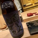 くろ﨑 - 2020.1.  醸し人九平次 純米大吟醸 火と月の間に 山田錦