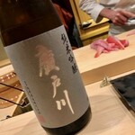 くろ﨑 - 2020.1.  廣戸川 純米吟醸