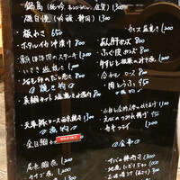 魚竹 - 本日のメニュー