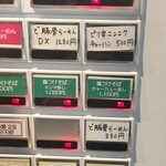 らーめん専門店 拉ノ刻 - 