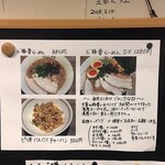 らーめん専門店 拉ノ刻 - 