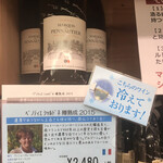 ヴィノスやまざき - ドリンク写真: