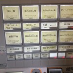 らーめん 鉢ノ葦葉 - 