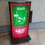 ナコール - ナコール看板(2020.1月)