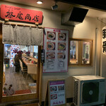 ラーメンSHOP 祭尾商店 - 