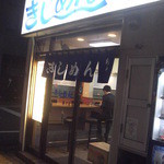 きしめん 寿々木屋 - 