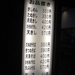 きしめん 寿々木屋 - 