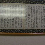 きしめん 寿々木屋 - 