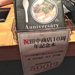 田中商店 - この本結構面白いですよ   2012/4/9