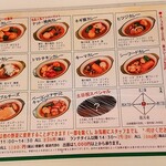 カレー魂 デストロイヤー - MENU(2020.01)