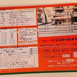 カレー魂 デストロイヤー - MENU(2020.01)