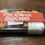 Sandai metaimeiken - 洋食やのまかないライス 980円