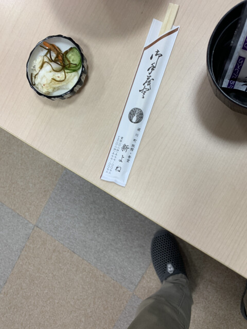 新よね食堂 - やながわ希望の森公園前（食堂）の写真