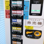 ラーメン二郎 - 券売機