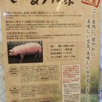 ラーメン二郎 - いなか豚