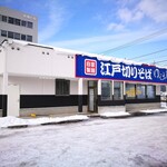 ゆで太郎 - 外観