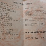 プレゼンテ スギ - 