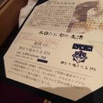 伊勢角屋麦酒 - 