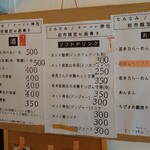 喜多方ラーメン神社&ミュージアム - メニュ♪