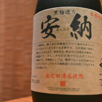 安納