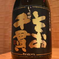 そお千貫