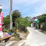 パーラー花 - 
