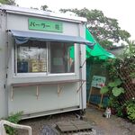 パーラー花 - 