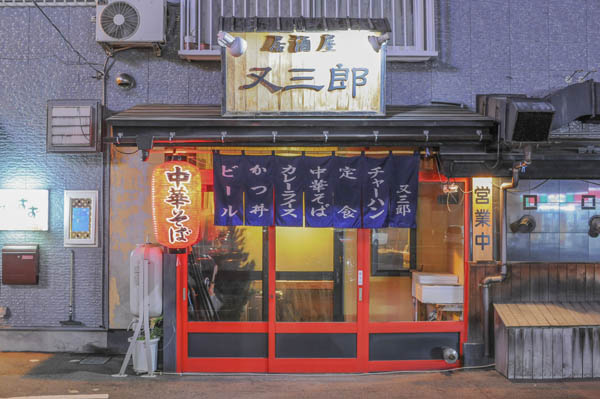 居酒屋又三郎 - 弘前（焼き鳥）の写真