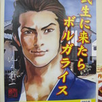 Iroha - 町のポスター