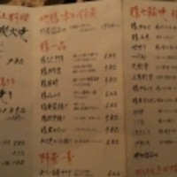 焼鶏あきら 中目黒本店 - 