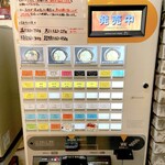 油そば専門店 ぶらぶら - 券売機