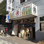 屋台居酒屋 大阪 満マル - 