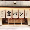 銀座 に志かわ 滋賀草津店