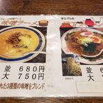 麺や横丁 縁日 - 