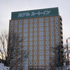 ホテルルートイン 苫小牧駅前