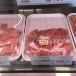 肉のキング - 